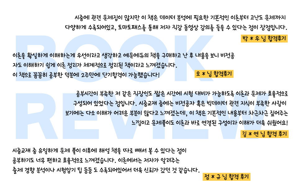 교재 소개