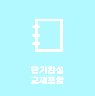 편리한 모바일 수강